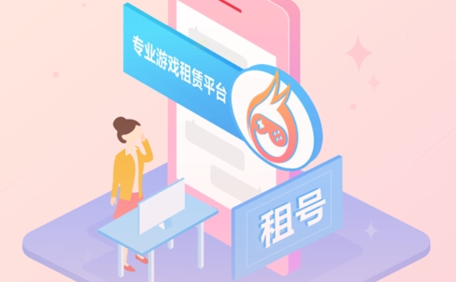 租号助手登号器下载