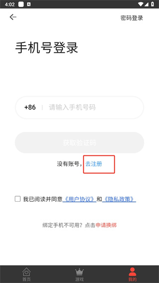 租号助手登号器下载