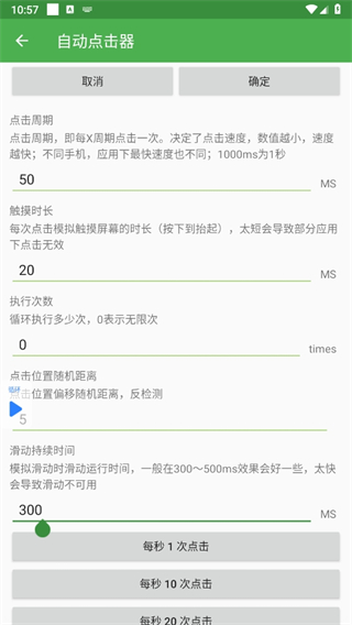 方舟手游自动点击器