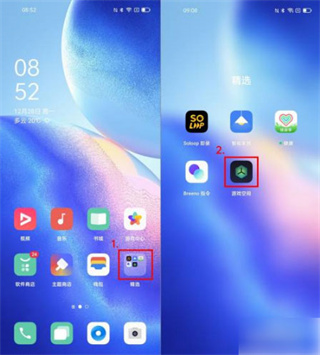 oppo游戏助手下载最新版