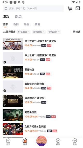 杉果游戏盒子