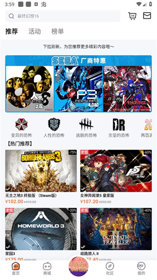 杉果游戏盒子