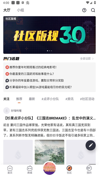 杉果游戏盒子