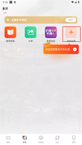 贪玩世界app下载