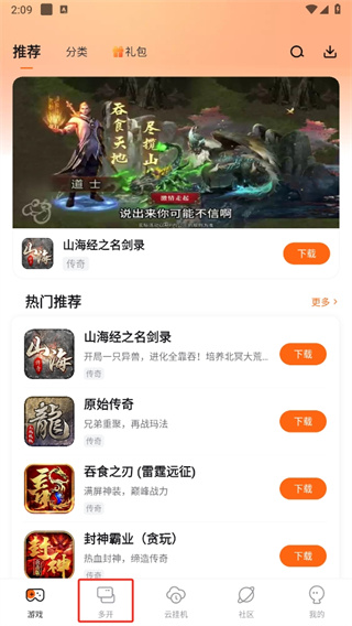 贪玩世界app下载