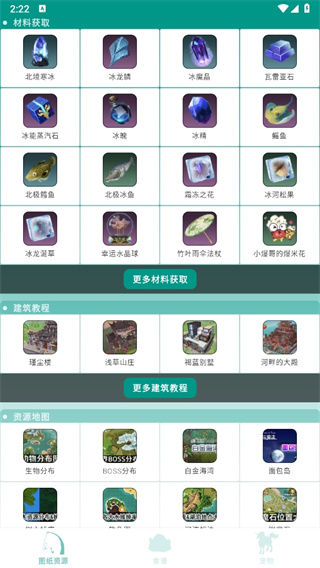 创造与魔法助手2024最新版本