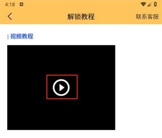 画质怪兽120帧安卓和平精英2024