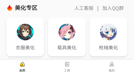 画质怪兽120帧安卓和平精英2024