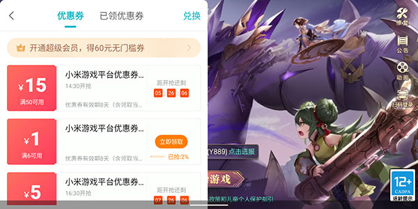 小米游戏服务插件最新版本