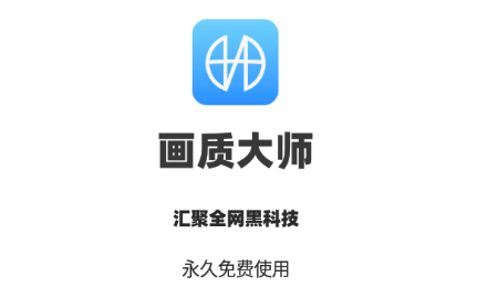 pubg画质大师官方版下载