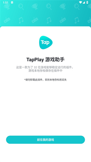 TapPlay游戏助手