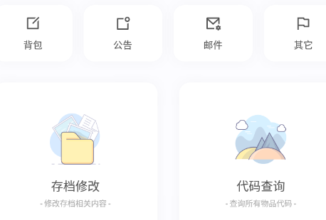 迷你小助手app