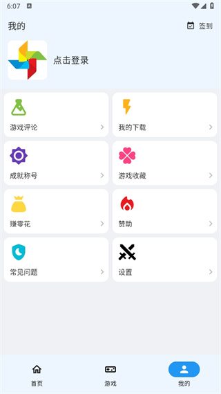 ogm游戏盒(OGM)