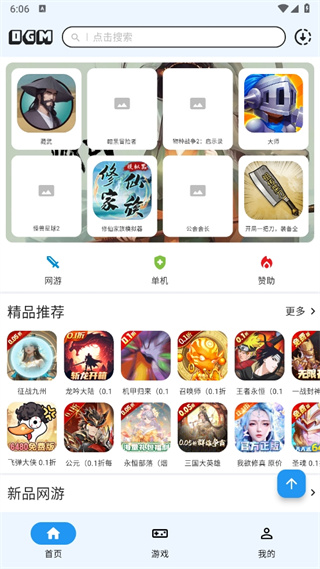 ogm游戏盒(OGM)