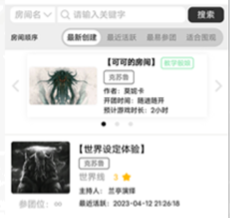 兰亭演绎trpg跑团平台下载 兰亭演绎trpg跑团平台下载