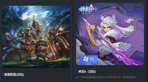 星算云电脑app