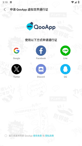 Qoo游戏助手游戏库(QooApp)