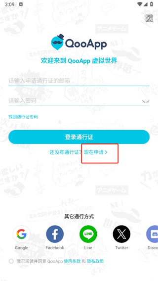 Qoo游戏助手游戏库(QooApp)