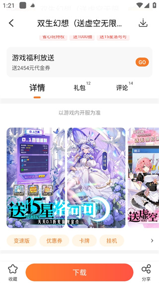 冷狐宝盒(冷月宝盒)