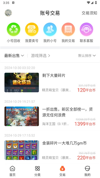 冷狐宝盒(冷月宝盒)