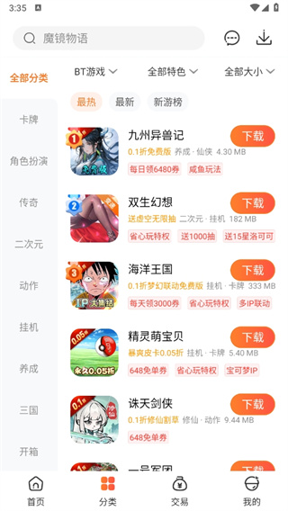 冷狐宝盒(冷月宝盒)