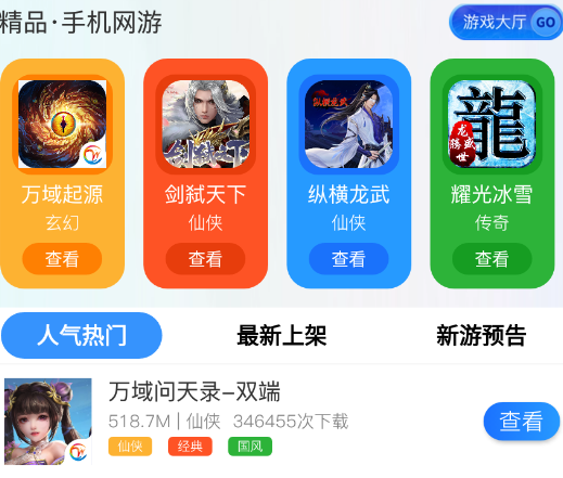 浪子回头app