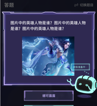 欢乐领皮肤 欢乐领皮肤