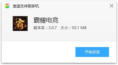 霸耀电竞app