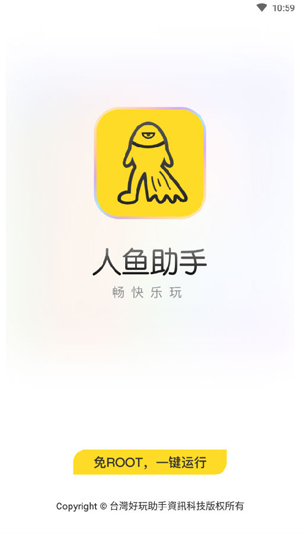 人鱼助手app-智能挂机辅助 人鱼助手app-智能挂机辅助