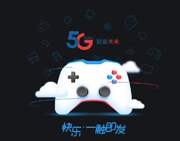 天翼云游戏HD