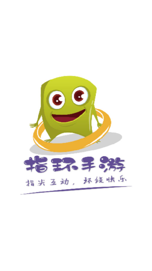 指环手游盒子