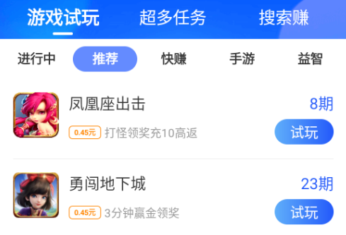 益玩赚最新版本