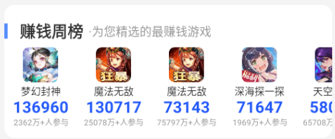 益玩赚最新版本