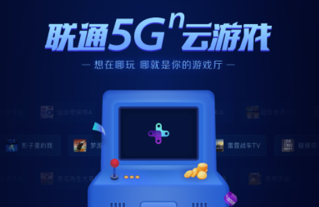 沃畅游app 沃畅游app