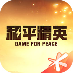 和平精英助手app