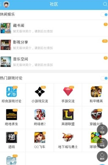 辅助岛app