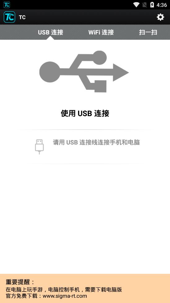 手机控Total Control