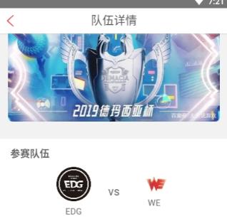 电竞站