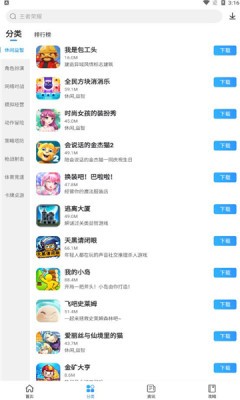 多特游戏