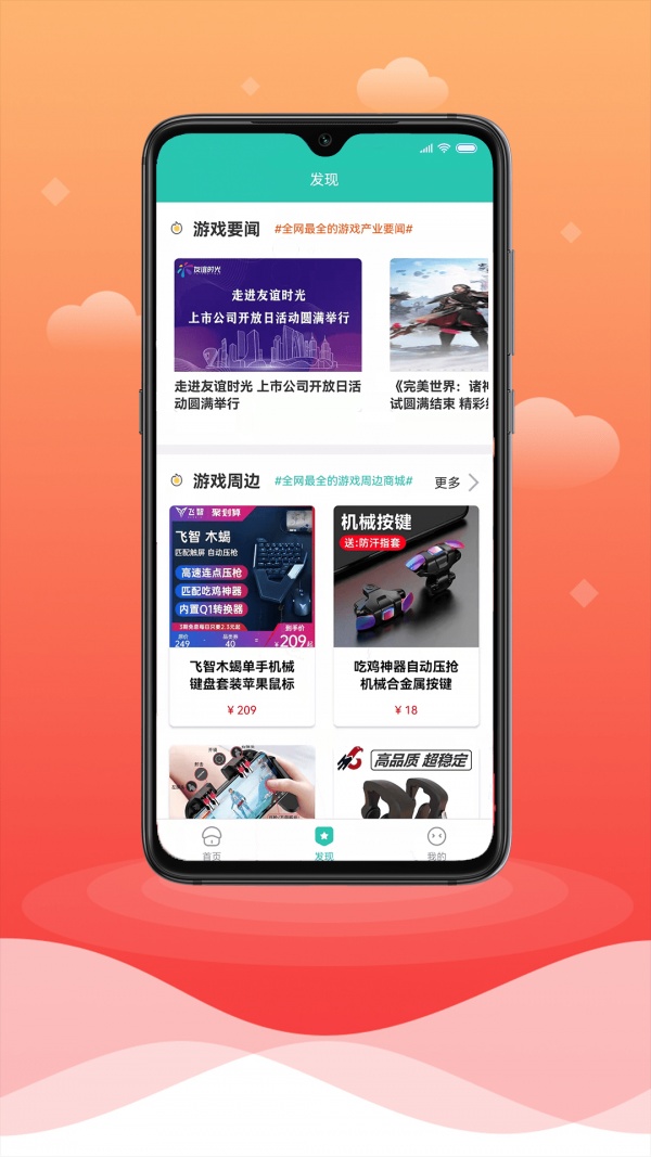 亿天app