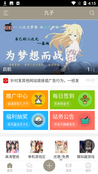 九子宝盒