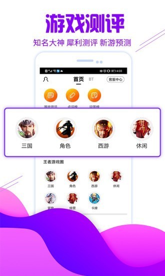 乐手游戏
