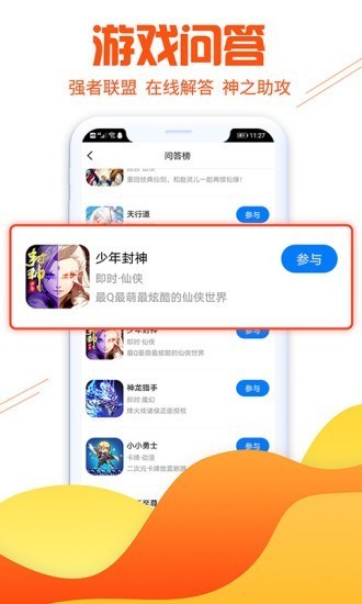 乐手游戏