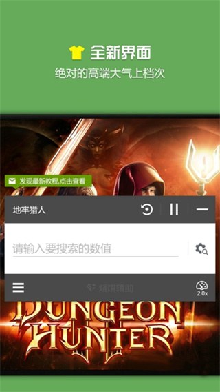 烧饼游戏修改器官方正版2025