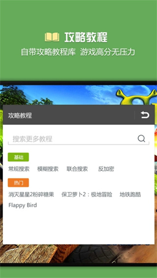 烧饼游戏修改器官方正版2025