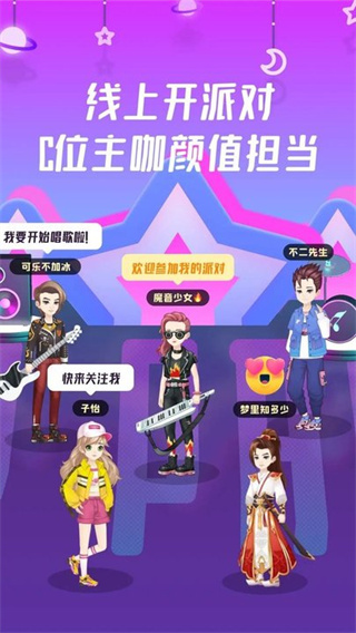 同桌游戏APP（同桌派对）