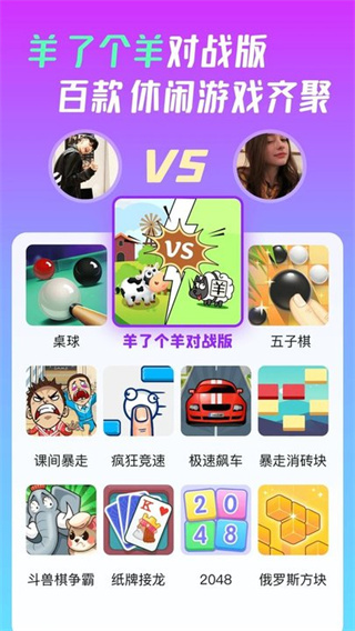同桌游戏APP（同桌派对）