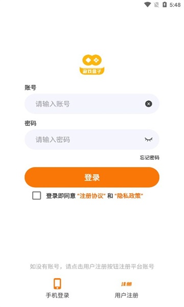 富贵游戏