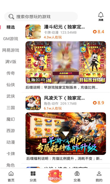 早游堂