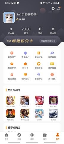 有折扣手游